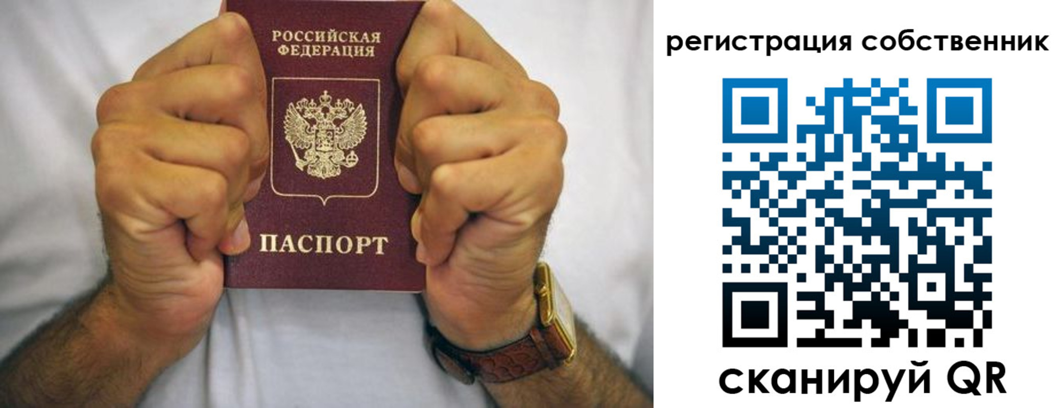 временная регистрация в Кашине
