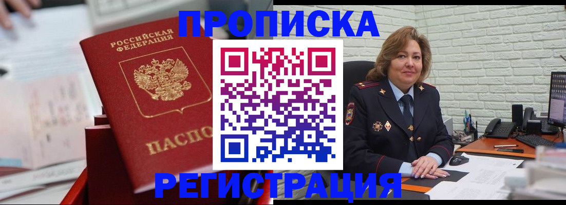прописка для военкомата в Кашине