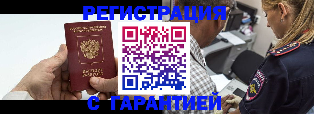 регистрация в Кашине