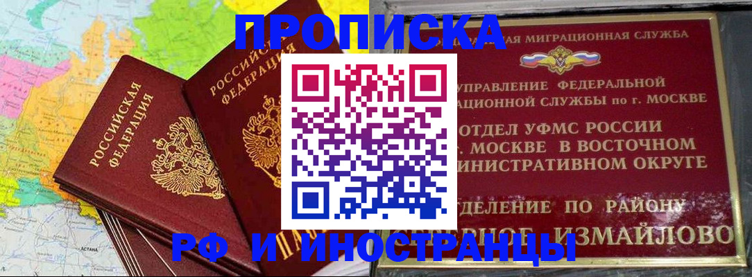 временная регистрация законно в Кашине